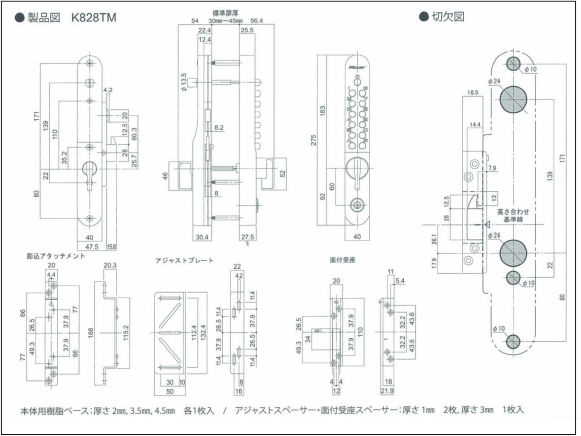 面付け引戸自動施錠キーレックス800シリーズ寸法図